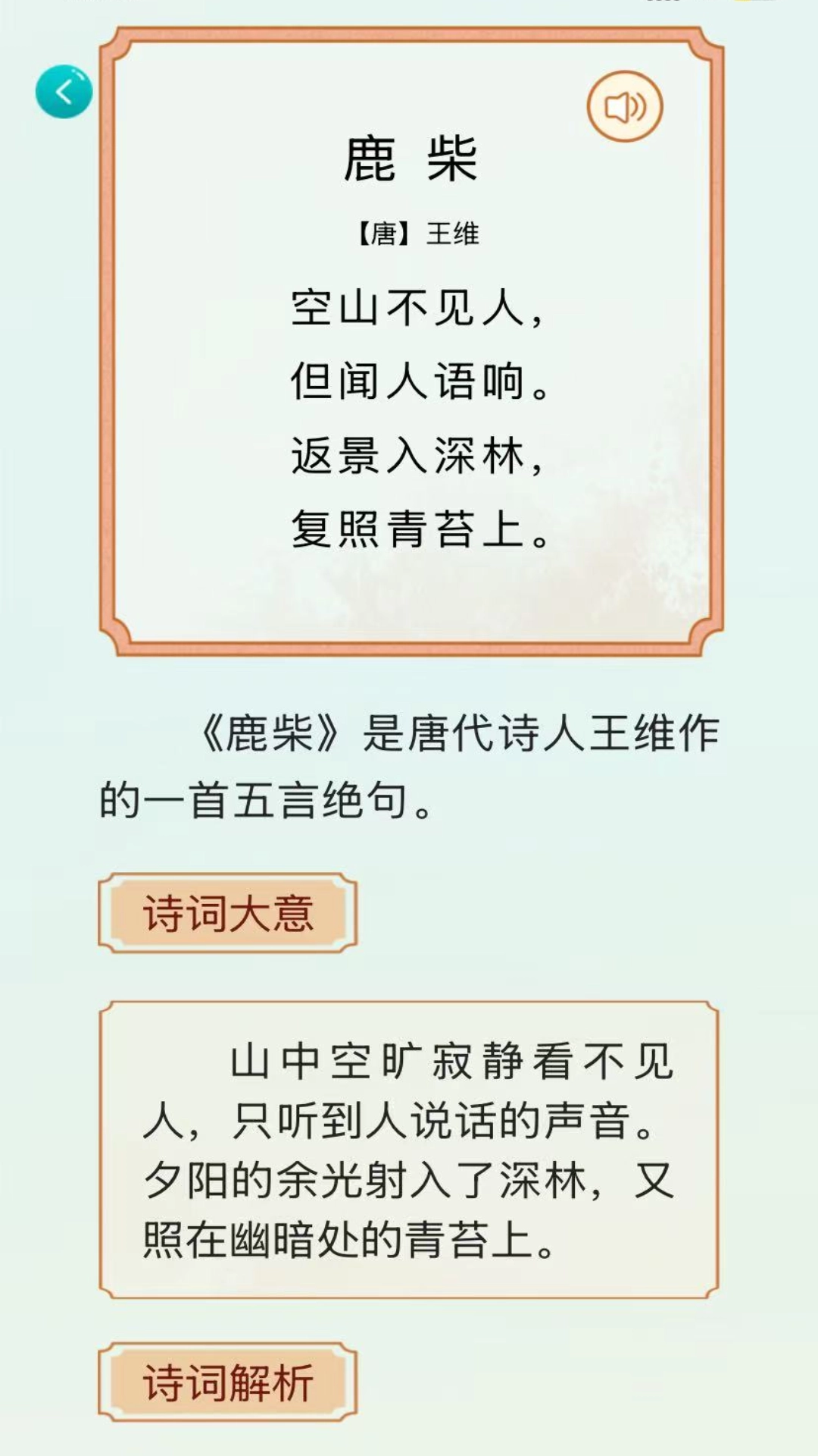 人教易视听安卓版图2