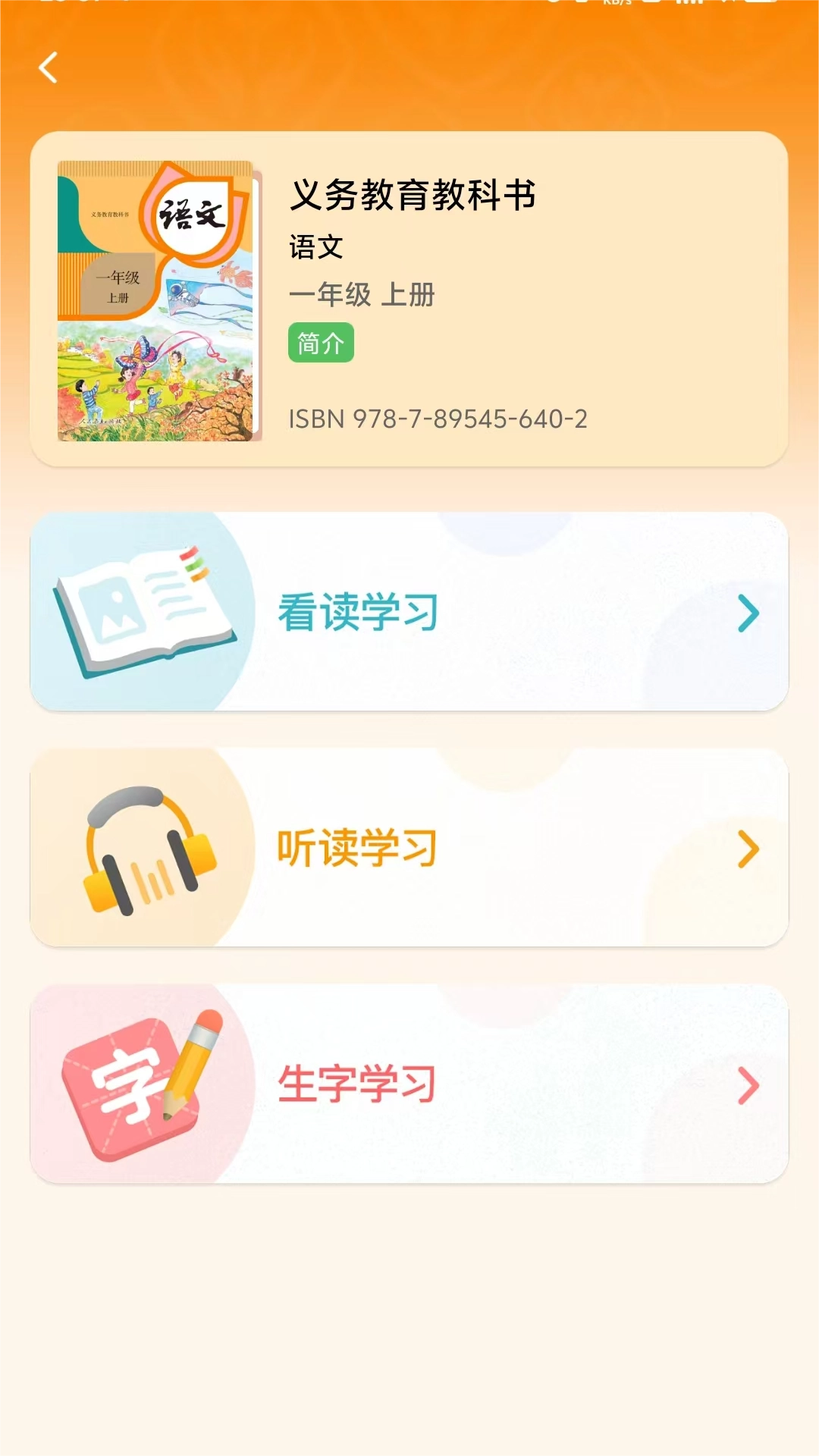 人教易视听安卓版图3