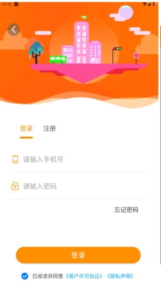郴州公交通官方版图1