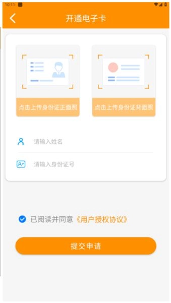 郴州公交通官方版图3