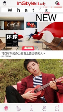 优家画报免费原版图3