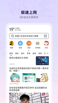 浏览器软件官方版图1