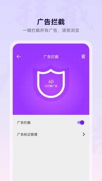 浏览器软件官方版图4