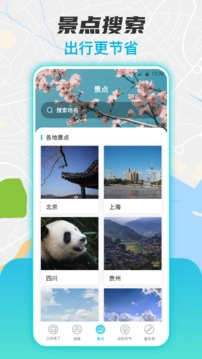 实时公交查询手机免费版图2