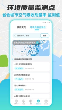 实时公交查询手机免费版图4