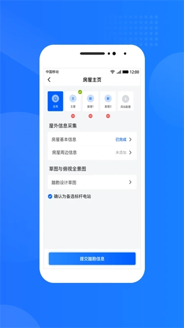 光伏生活服务端正版图2