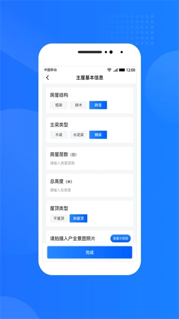 光伏生活服务端正版图3