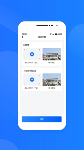 光伏生活服务端正版图4
