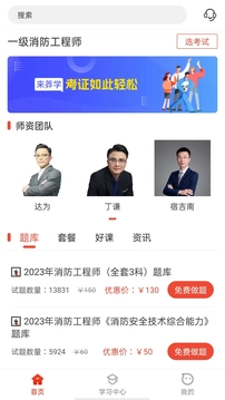 莽学教育免费版图2