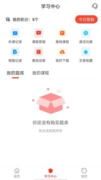 莽学教育免费版图3