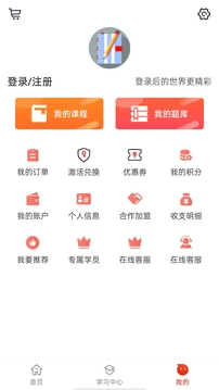 莽学教育免费版图4
