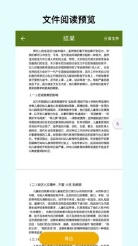 电子书格式转换器手机最新版图1