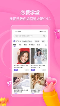 高情商回复话术免费版图1