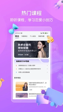高情商回复话术免费版图2