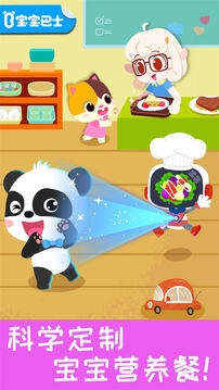宝宝营养料理原版图1