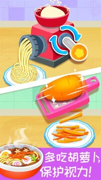 宝宝营养料理原版图2