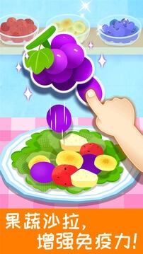 宝宝营养料理原版图3