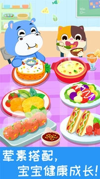 宝宝营养料理原版图4