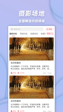 麻豆约拍手机免费版图1