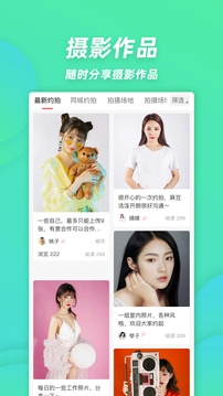 麻豆约拍手机免费版图2