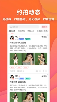 麻豆约拍手机免费版图3