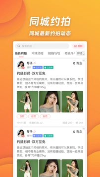麻豆约拍手机免费版图4