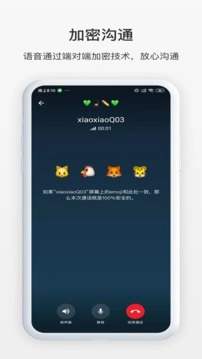 TikChat官方正版图1