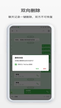 TikChat官方正版图3