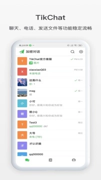 TikChat官方正版图4