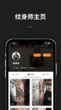 纹身图案大全手机版图1