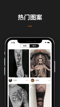 纹身图案大全手机版图2