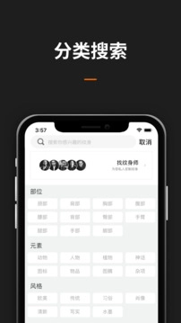 纹身图案大全手机版图4