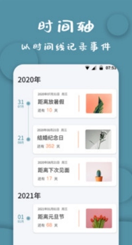 计时器软件最新免费版图1