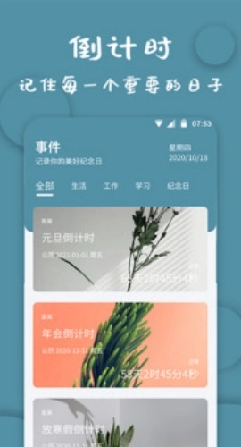 计时器软件最新免费版图2