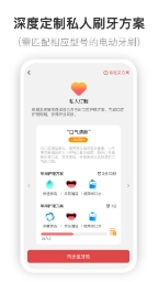 OcleanCare安卓免费版图2