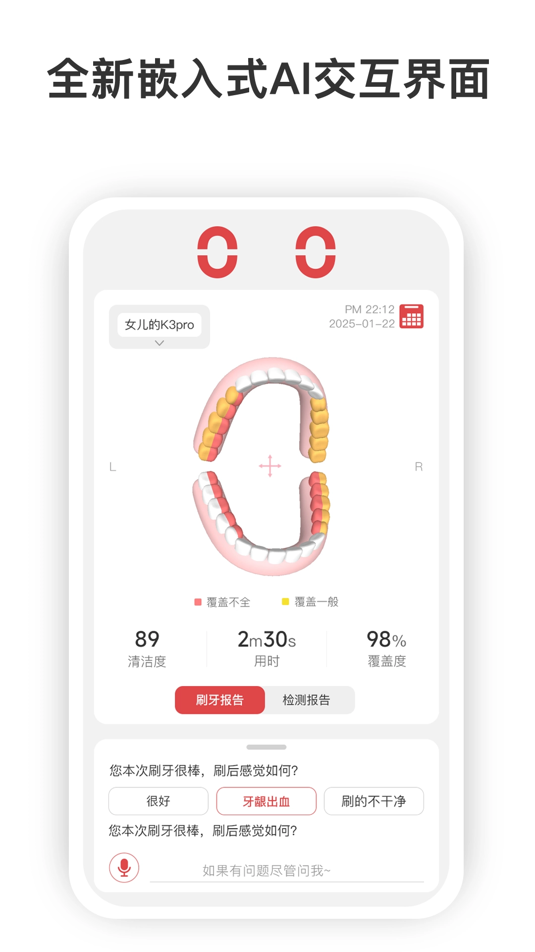OcleanCare安卓免费版图4