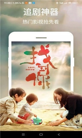 千幻影视手机版图3