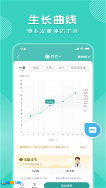 怡禾健康无广告版图2