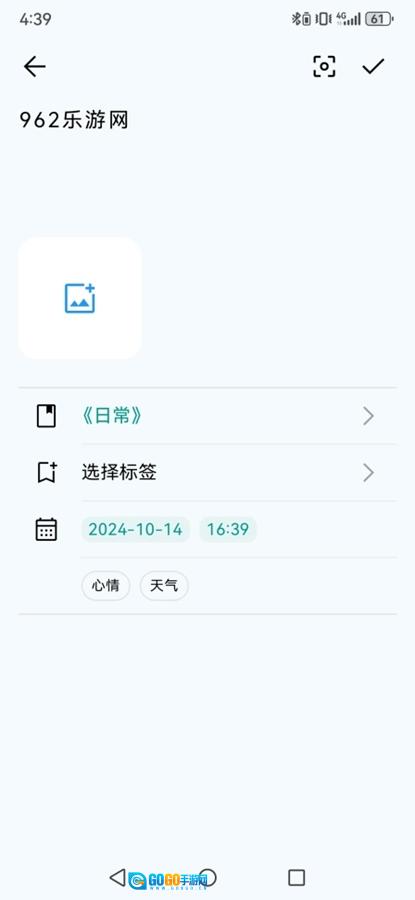 日记盒子安卓免费版图2