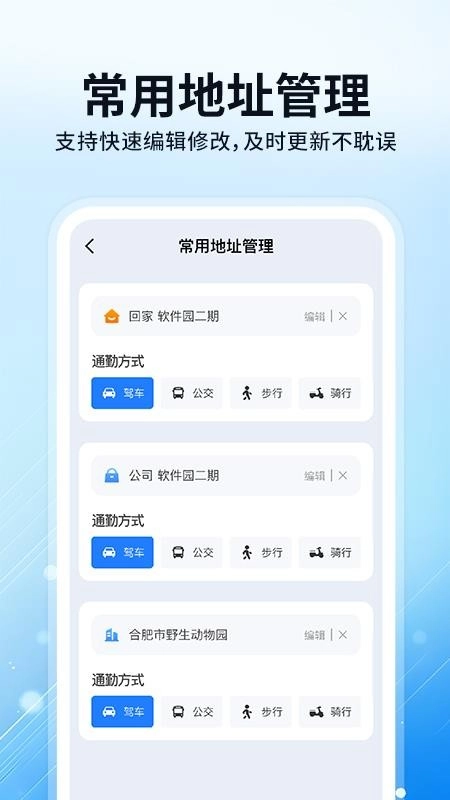 百斗实时卫星导航官方版图4