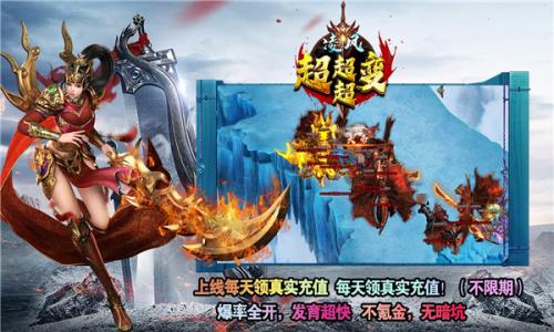 凌风超超超变手游免费版图2