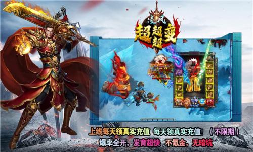 凌风超超超变手游免费版图3