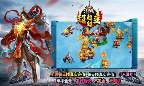 凌风超超超变手游免费版图1