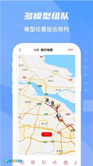 旅行足迹地图官方正版图2