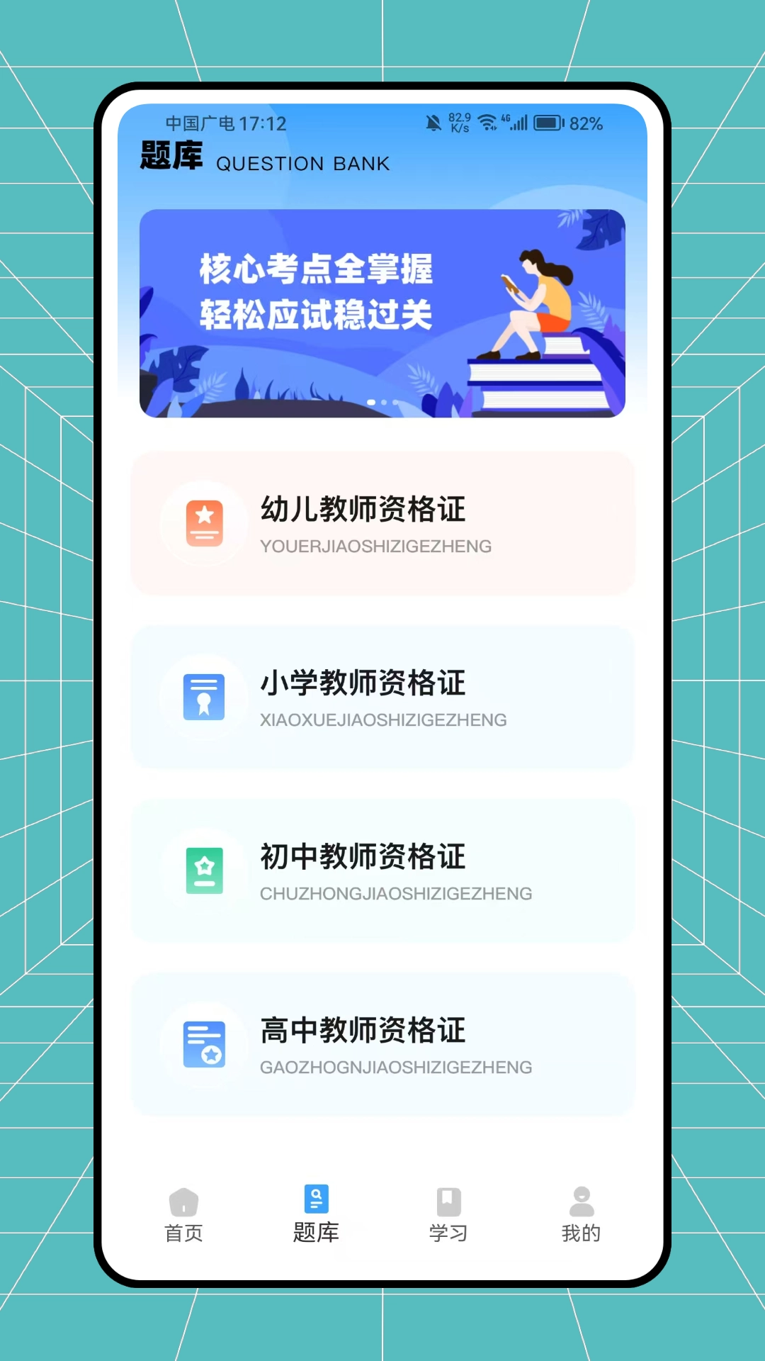 教师帮最新免费版图3