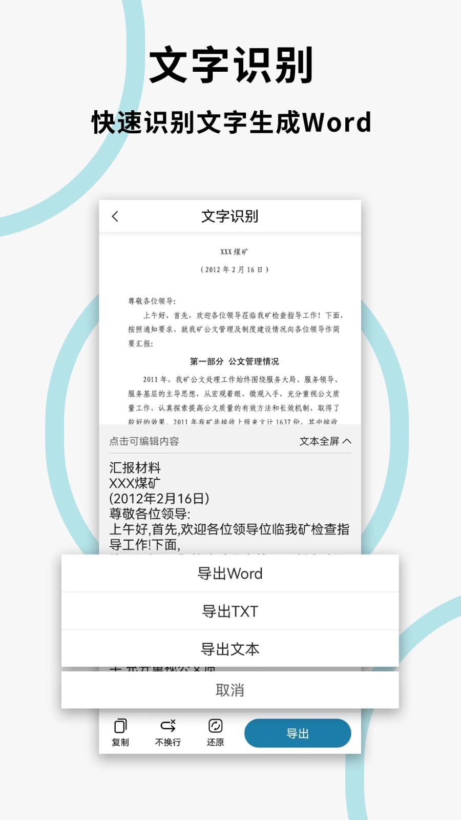 文件扫描打印王安卓版图4