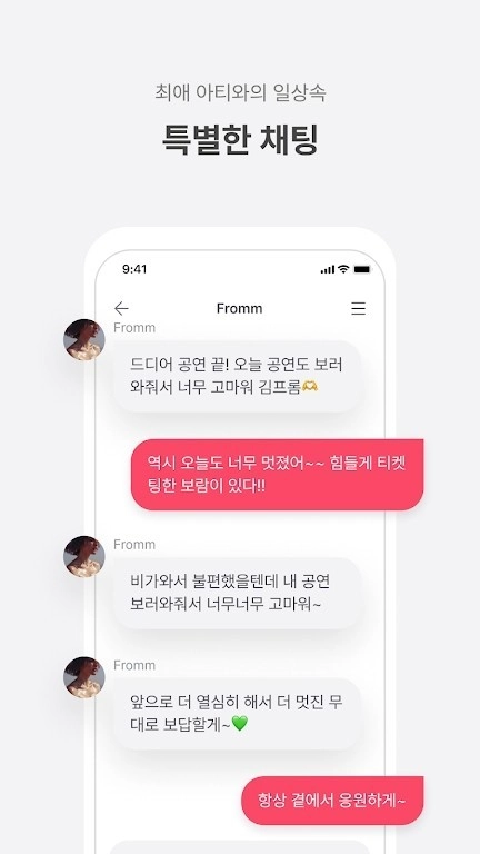 fromm无广告版图2