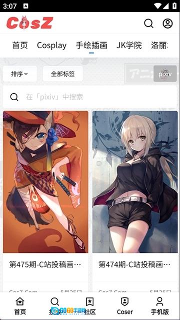 C站安卓版图4
