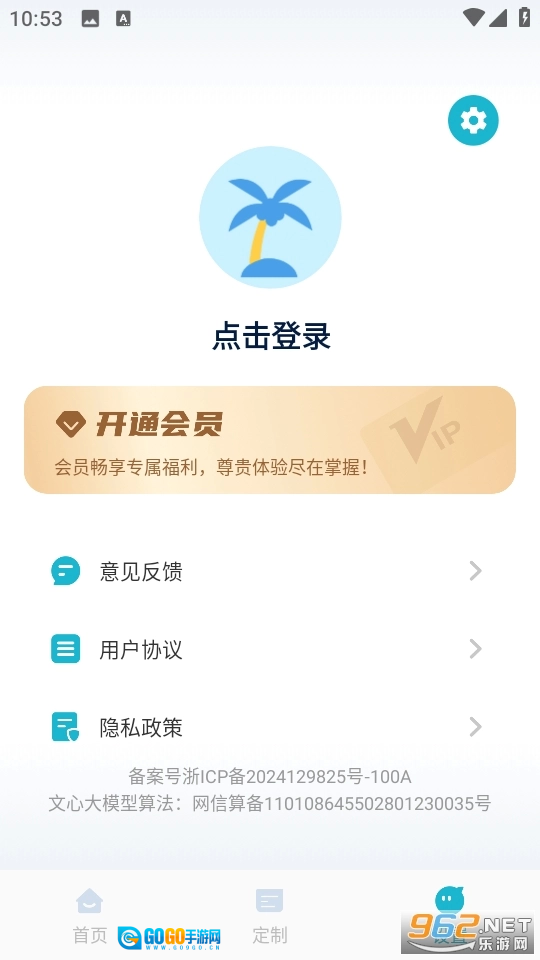AI导游路线安卓直装版图4