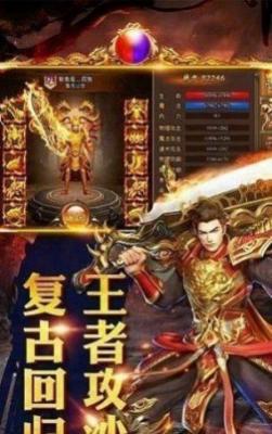 东华传奇手机版图1
